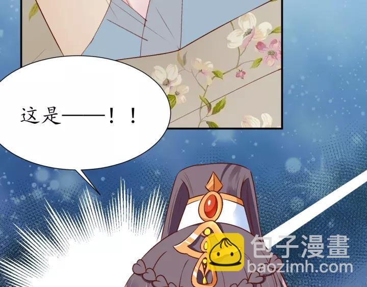 《盛世梨花殿》第69话 孩子不是太子的？?? 第24页