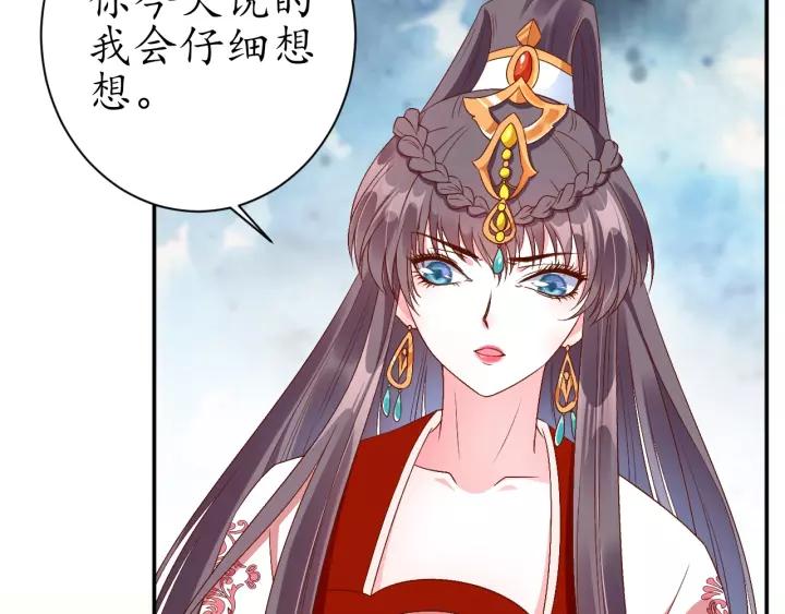 《盛世梨花殿》第69话 孩子不是太子的？?? 第29页