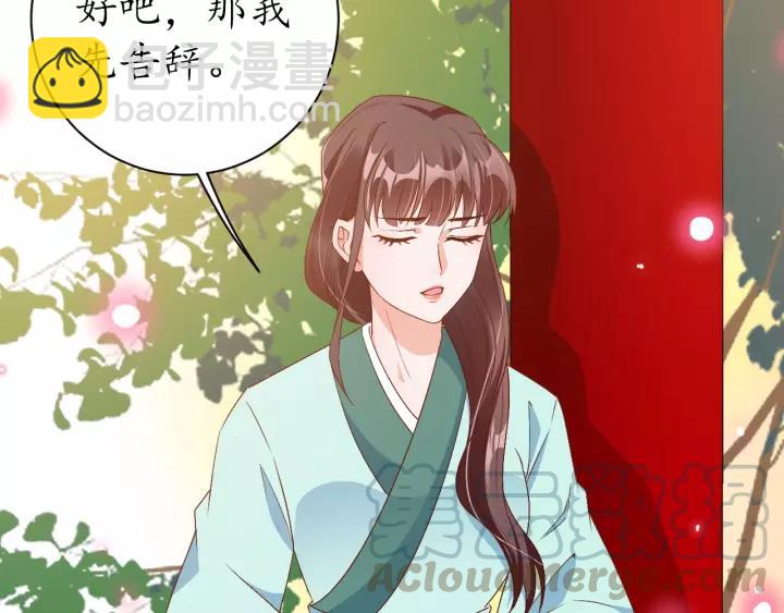 《盛世梨花殿》第69话 孩子不是太子的？?? 第31页