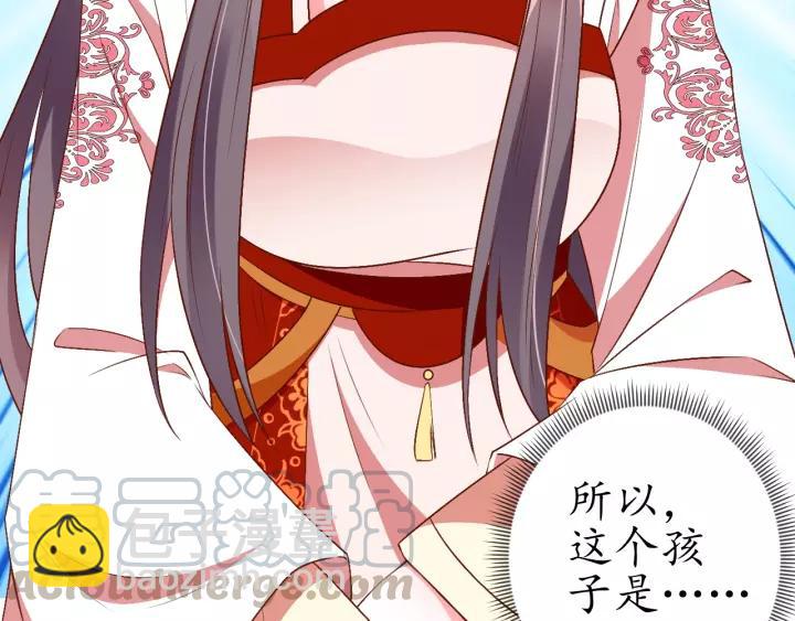 《盛世梨花殿》第69话 孩子不是太子的？?? 第36页