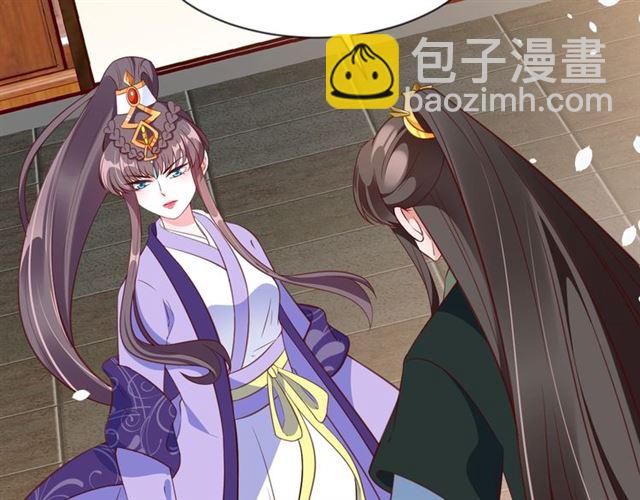 《盛世梨花殿》第71话 你是我的 第11页