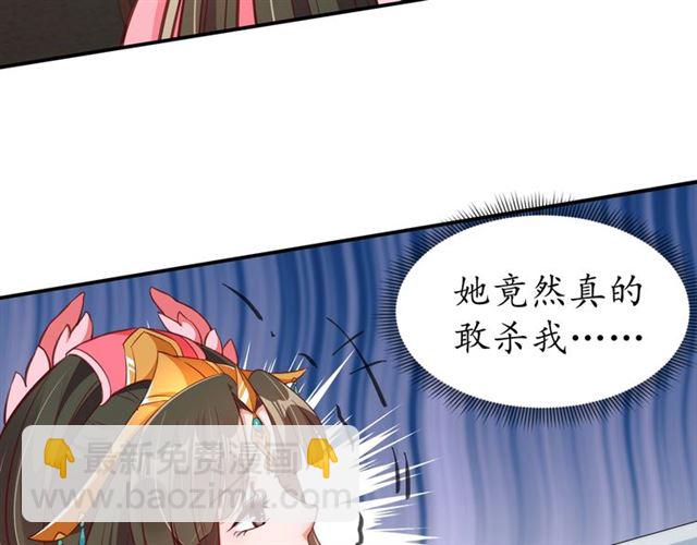 《盛世梨花殿》第71话 你是我的 第14页