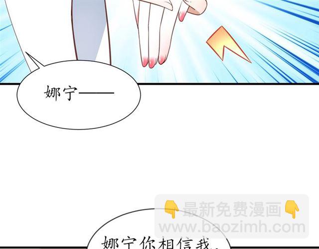 《盛世梨花殿》第71话 你是我的 第23页