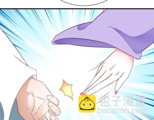 《盛世梨花殿》第71话 你是我的 第26页