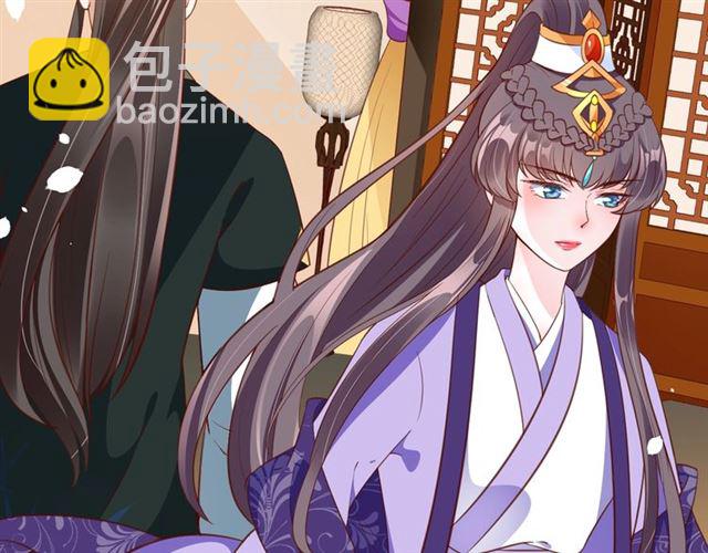 《盛世梨花殿》第71话 你是我的 第28页