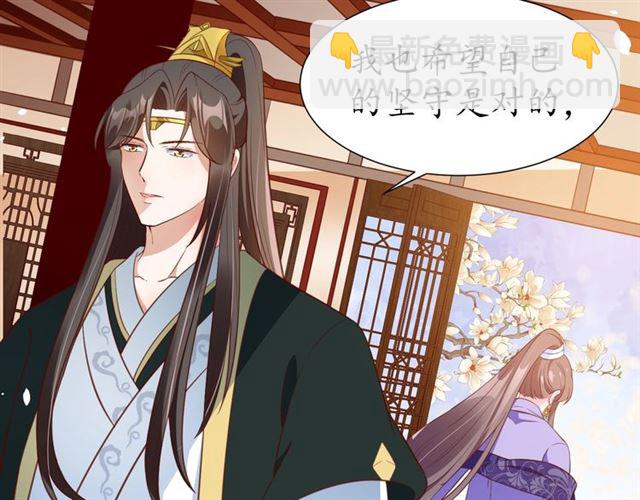 《盛世梨花殿》第71话 你是我的 第30页
