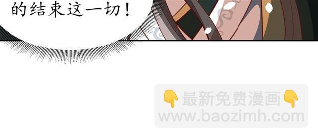 《盛世梨花殿》第71话 你是我的 第39页