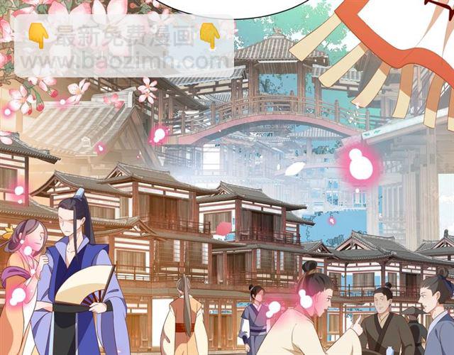 《盛世梨花殿》第71话 你是我的 第43页