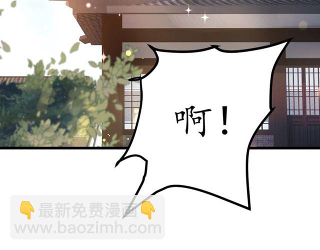 《盛世梨花殿》第71话 你是我的 第7页