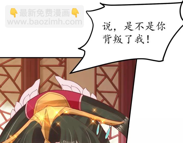 《盛世梨花殿》第70话 如玉被害 第10页