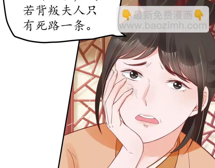 《盛世梨花殿》第70话 如玉被害 第13页