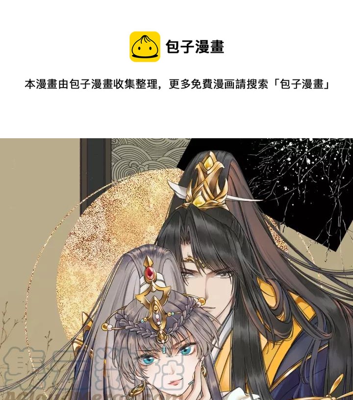 《盛世梨花殿》第70话 如玉被害 第1页