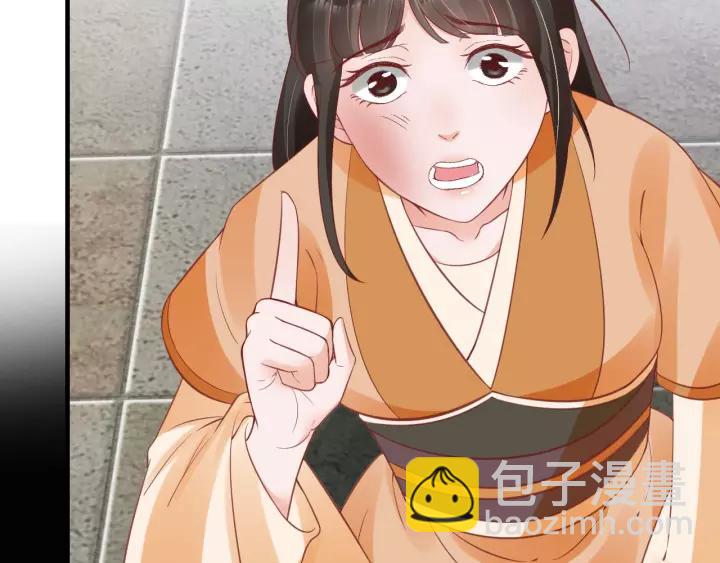 《盛世梨花殿》第70话 如玉被害 第20页