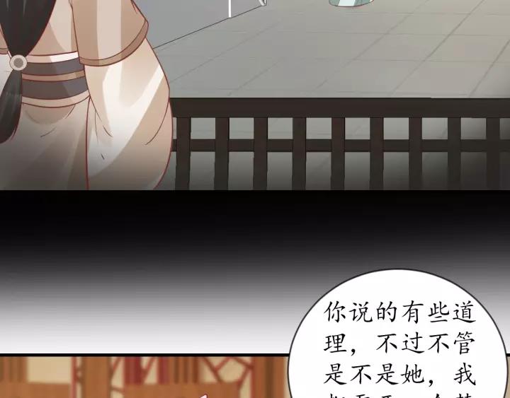 《盛世梨花殿》第70话 如玉被害 第22页