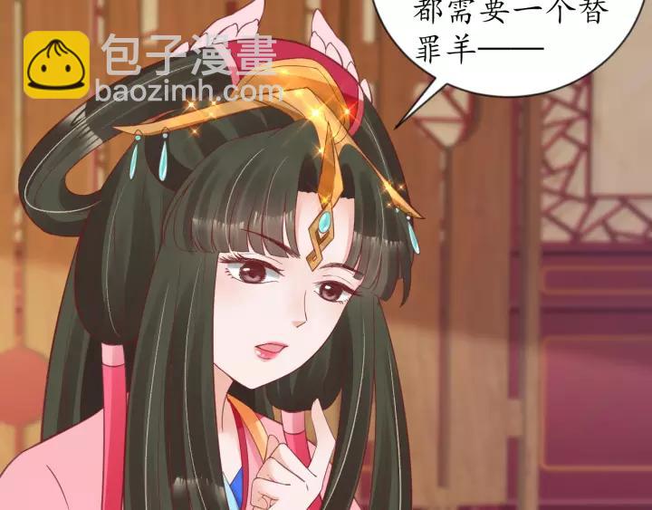 《盛世梨花殿》第70话 如玉被害 第23页