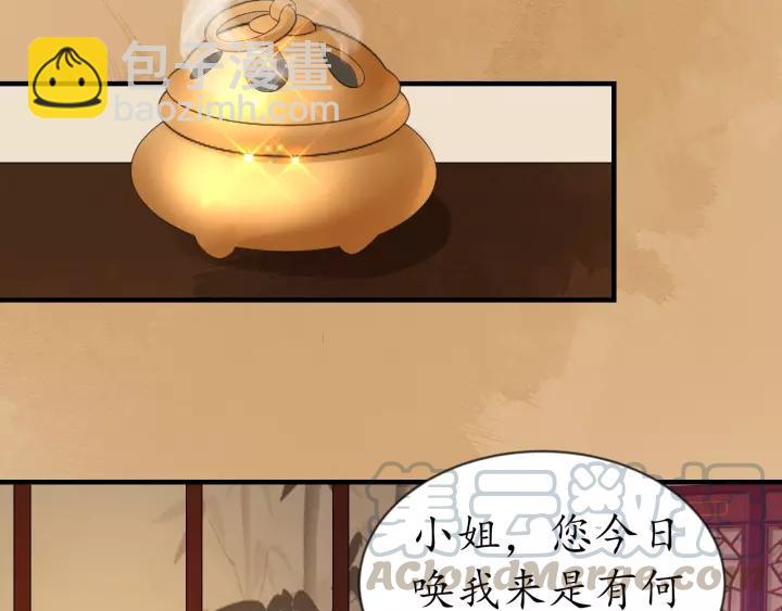 《盛世梨花殿》第70话 如玉被害 第31页