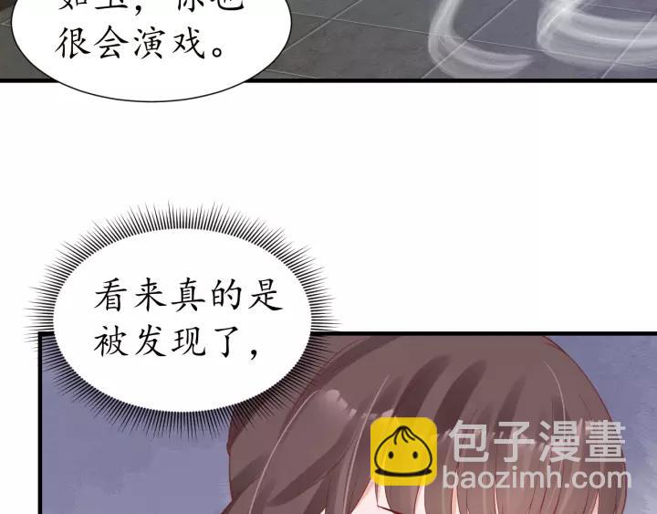 《盛世梨花殿》第70话 如玉被害 第33页