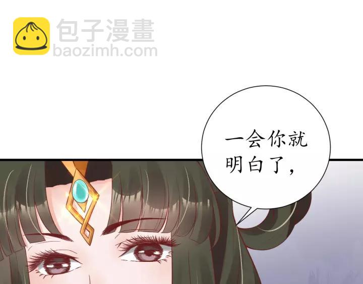 《盛世梨花殿》第70话 如玉被害 第35页