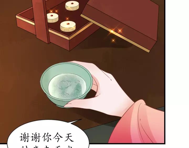 《盛世梨花殿》第70话 如玉被害 第37页