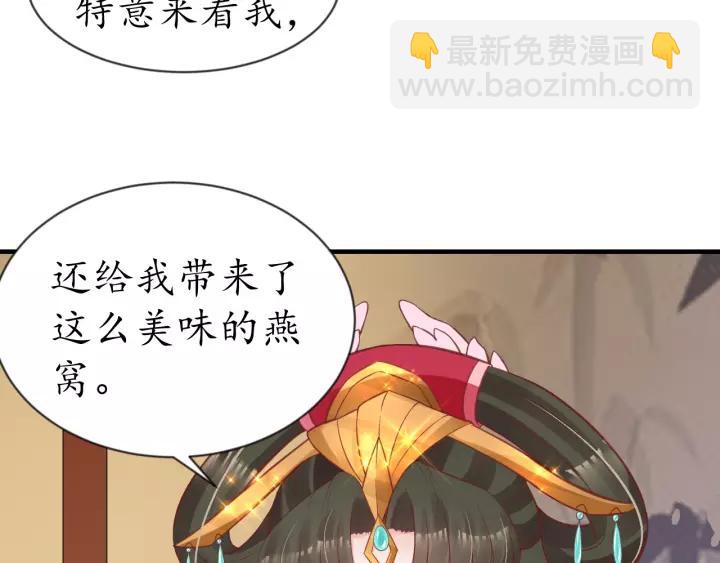 《盛世梨花殿》第70话 如玉被害 第38页