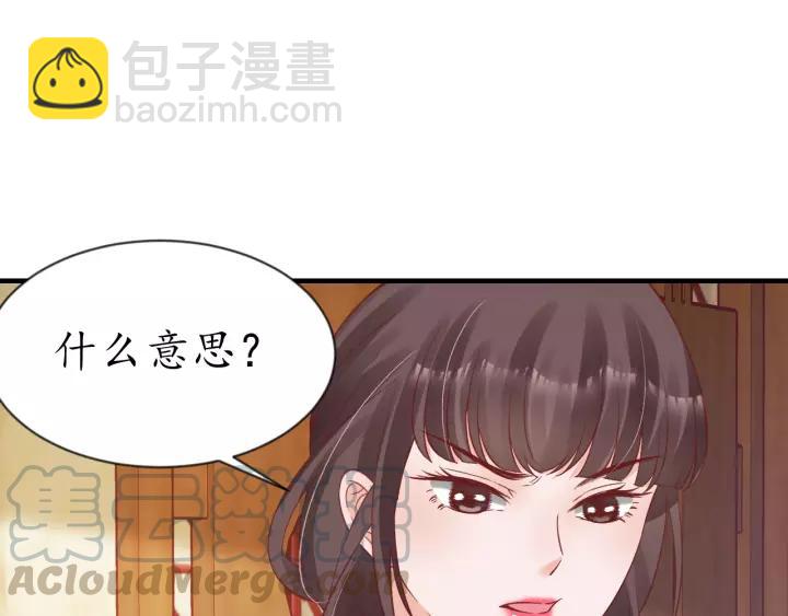 《盛世梨花殿》第70话 如玉被害 第41页