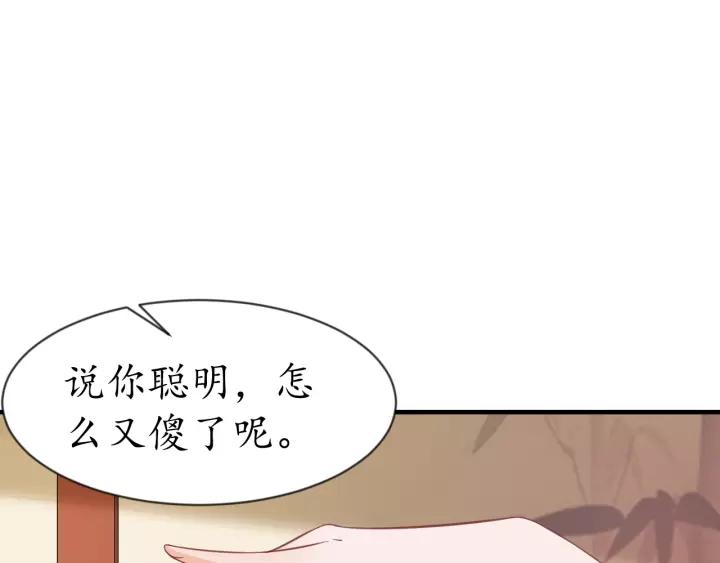 《盛世梨花殿》第70话 如玉被害 第47页