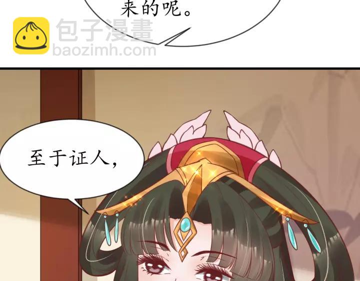 《盛世梨花殿》第70话 如玉被害 第49页