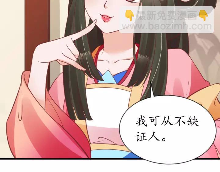 《盛世梨花殿》第70话 如玉被害 第50页