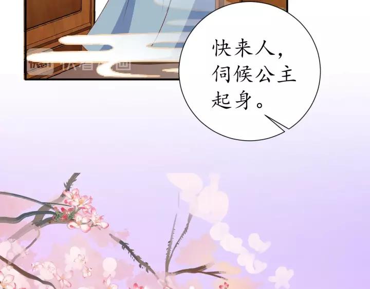《盛世梨花殿》第68话 甩锅失败 第13页