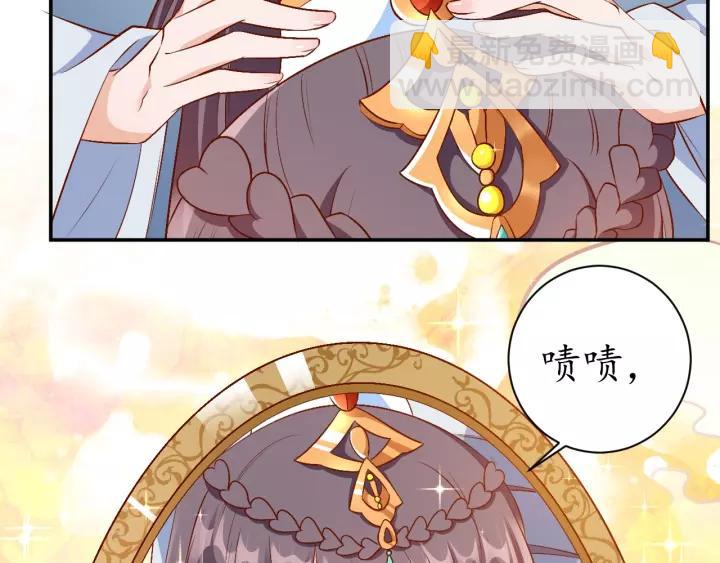 《盛世梨花殿》第68话 甩锅失败 第17页