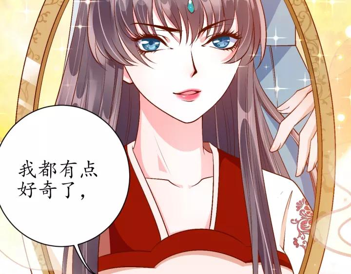 《盛世梨花殿》第68话 甩锅失败 第18页