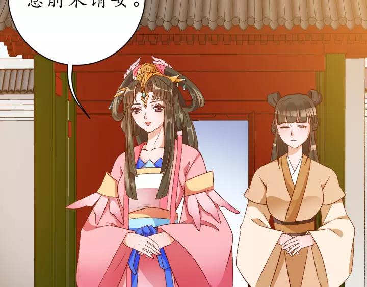 《盛世梨花殿》第68话 甩锅失败 第24页