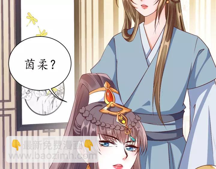 《盛世梨花殿》第68话 甩锅失败 第27页