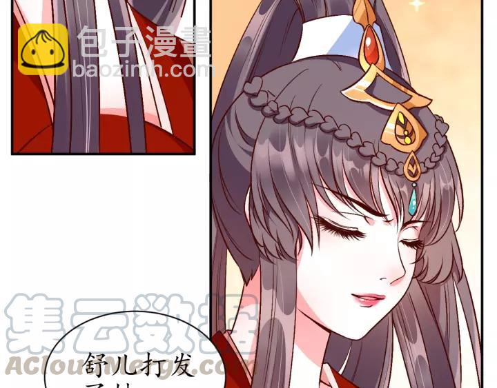 《盛世梨花殿》第68话 甩锅失败 第31页