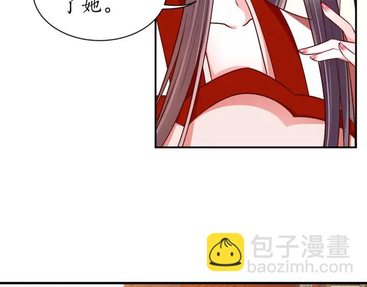 《盛世梨花殿》第68话 甩锅失败 第32页