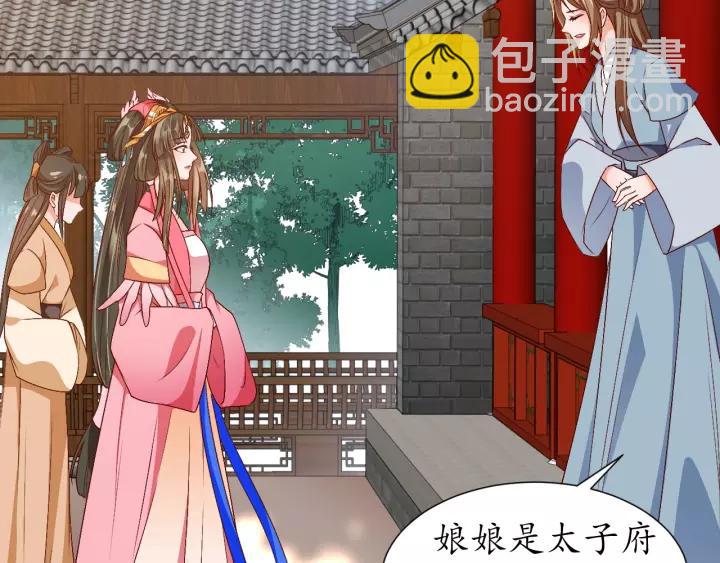 《盛世梨花殿》第68话 甩锅失败 第34页