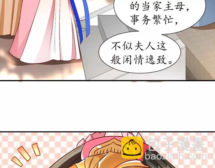 《盛世梨花殿》第68话 甩锅失败 第35页