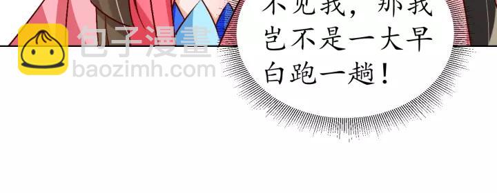 《盛世梨花殿》第68话 甩锅失败 第37页