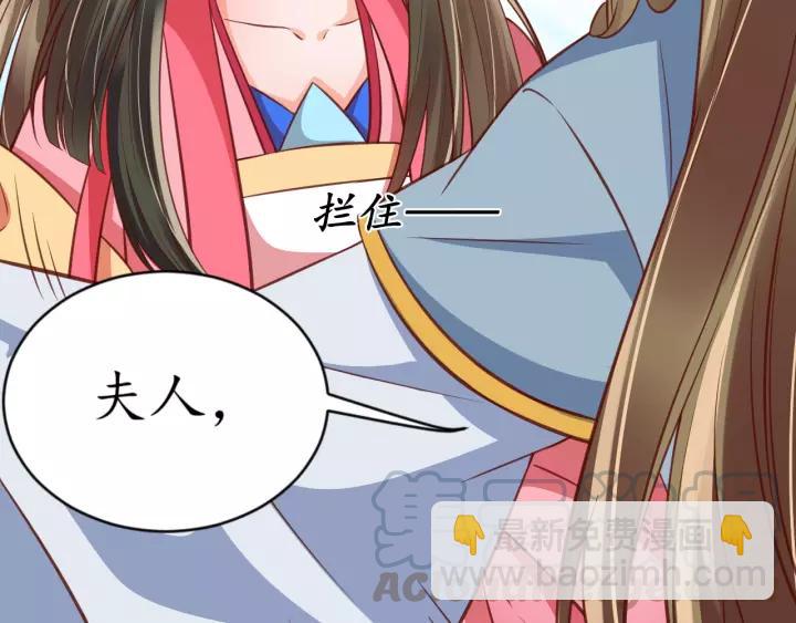 《盛世梨花殿》第68话 甩锅失败 第41页