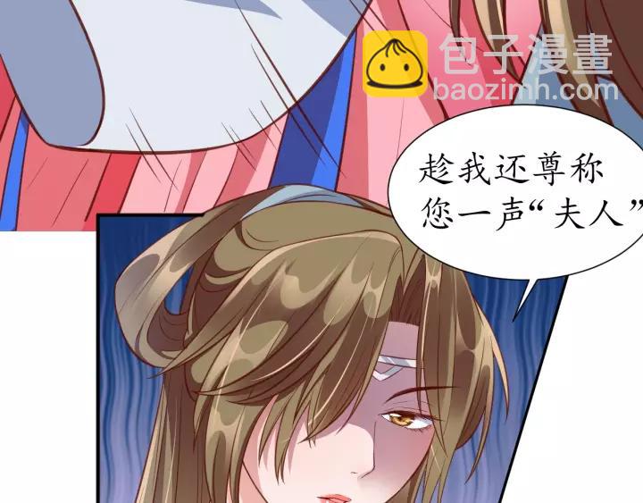 《盛世梨花殿》第68话 甩锅失败 第42页