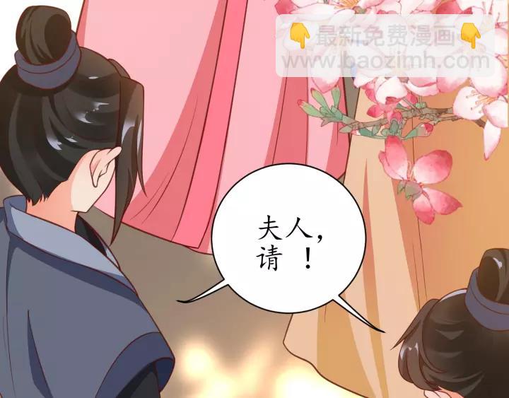 《盛世梨花殿》第68话 甩锅失败 第49页