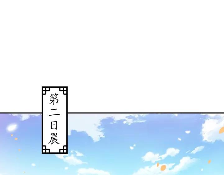 《盛世梨花殿》第68话 甩锅失败 第5页