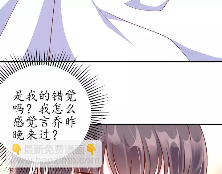 《盛世梨花殿》第68话 甩锅失败 第9页