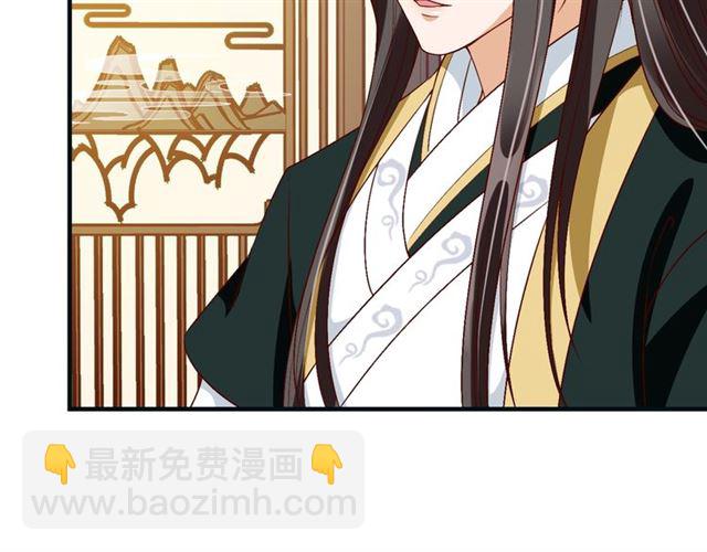 《盛世梨花殿》第74话 太子有点快…… 第12页