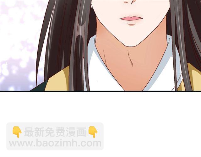 《盛世梨花殿》第74话 太子有点快…… 第17页