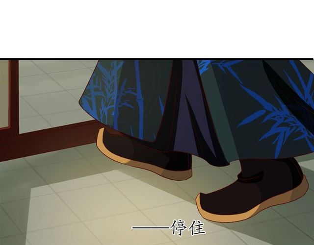 《盛世梨花殿》第74话 太子有点快…… 第23页