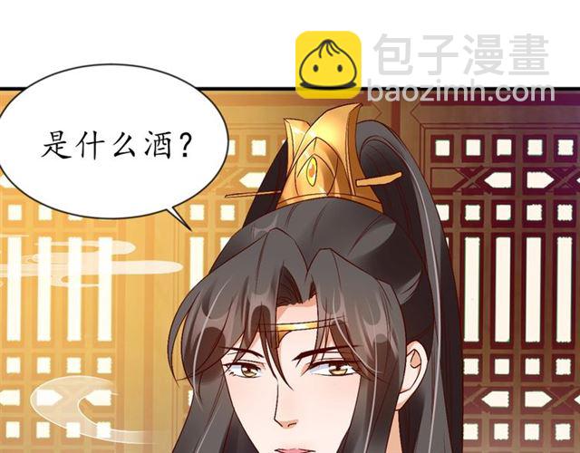 《盛世梨花殿》第74话 太子有点快…… 第26页