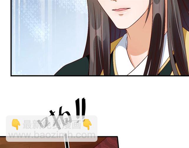 《盛世梨花殿》第74话 太子有点快…… 第31页