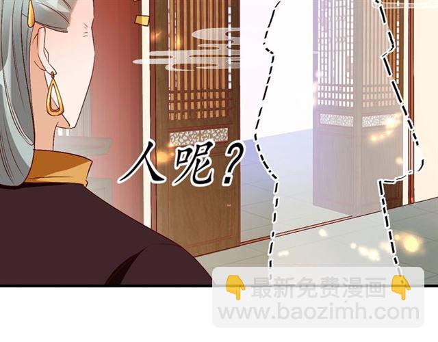 《盛世梨花殿》第74话 太子有点快…… 第36页