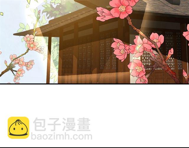 《盛世梨花殿》第74话 太子有点快…… 第45页